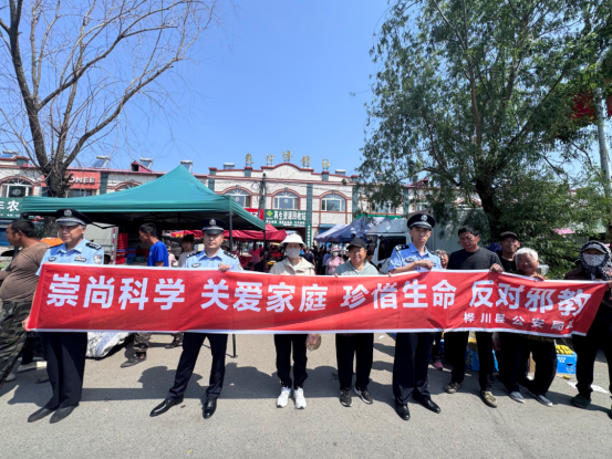 黑龙江佳木斯：桦川县公安局立足乡村精准发力开展反邪教宣传教育系列活动