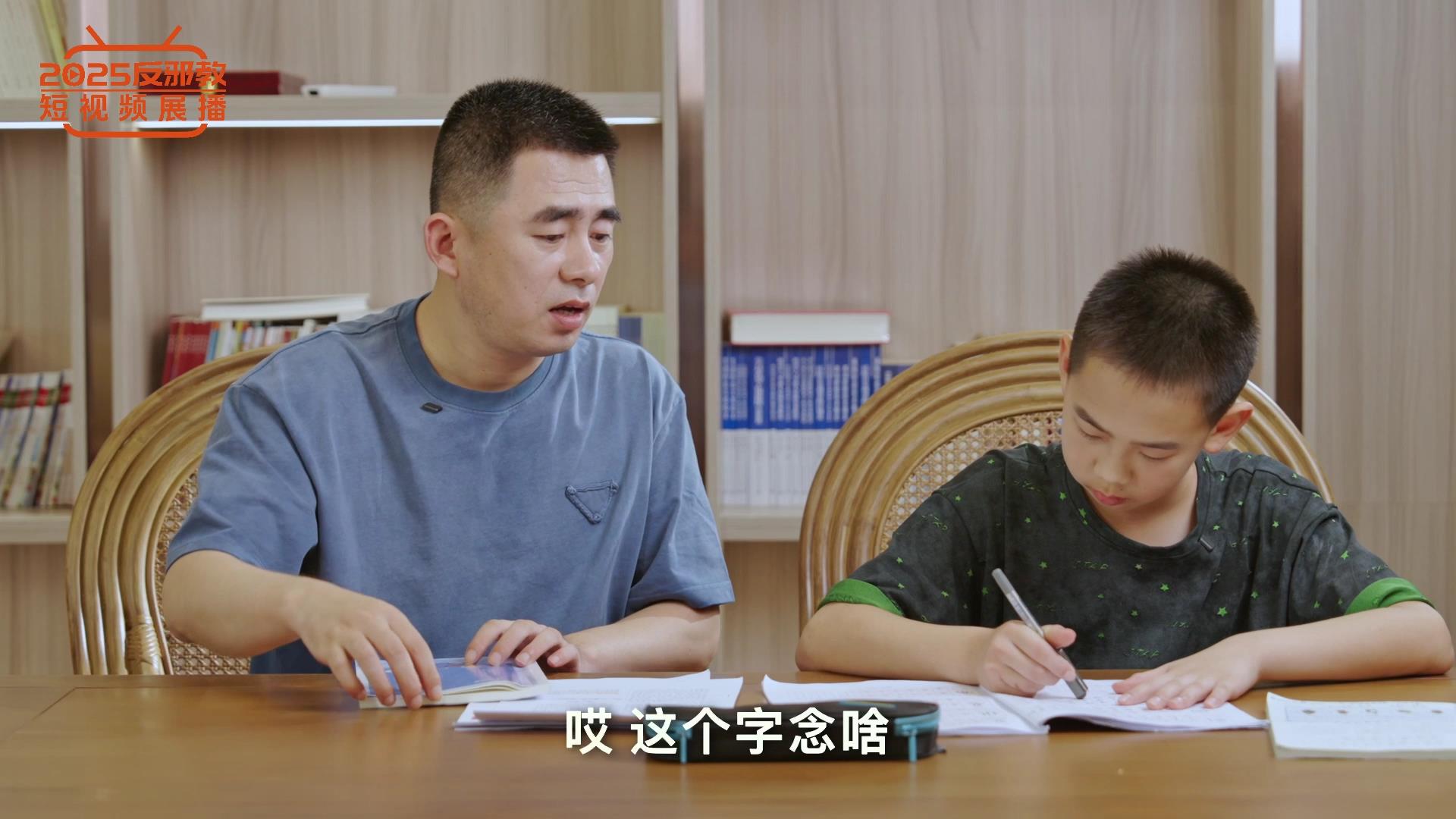 反邪教小故事三则