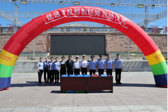 黑龙江省佳木斯市抚远市构建边境反邪教联动矩阵严守国门意识形态安全防线
