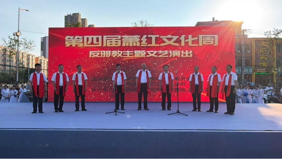 黑龙江哈尔滨：文艺汇演润民心 清风正气拒邪教——萧红文化周反邪教宣传专场文艺演出