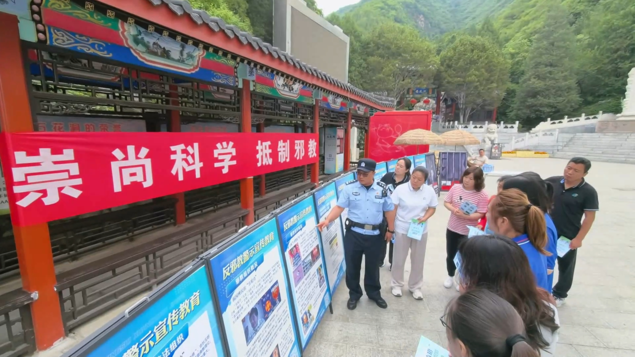 崇尚科学 抵制邪教——反邪教宣传进景区 筑牢全域无邪防火墙