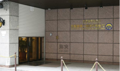 日本最高法院终审裁定：依法剥夺“统一教”宗教法人资格