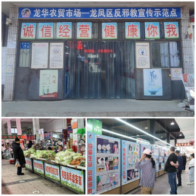 拒绝生硬说教，大庆反邪宣传凭什么圈粉全民？