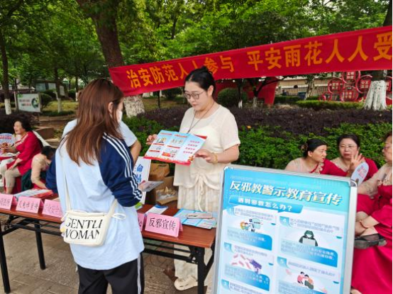 江苏南京：雨花台区反邪教普法宣传走进社区走近居民