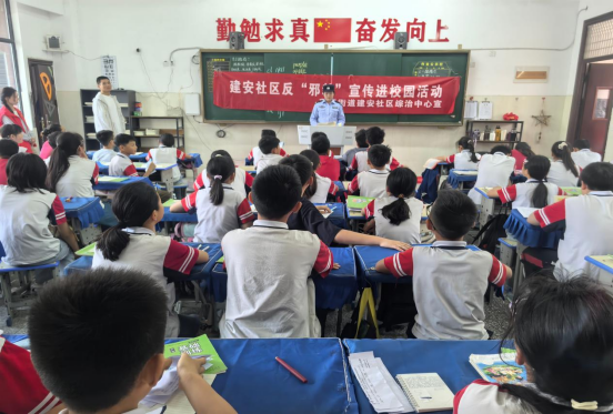 安徽亳州：春风润童心 家校社共筑反邪防护墙