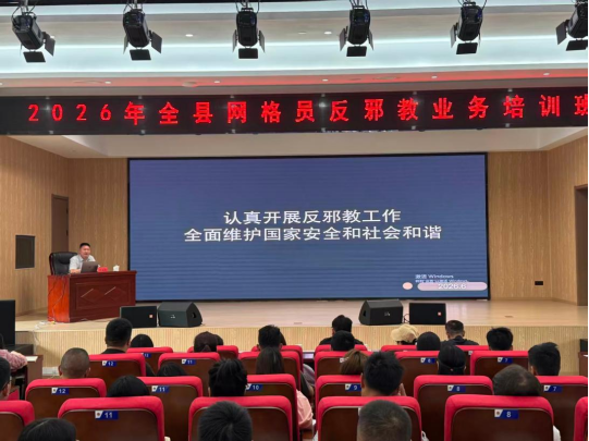 湖北恩施：铸牢民族团结底色 夯实山区反邪根基