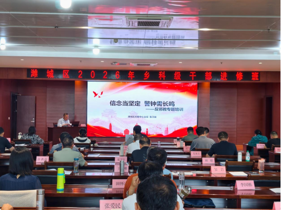 山东潍坊：反邪教宣讲进党校