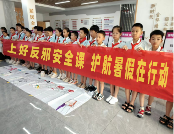 浙江义乌：多措并举开展“暑假前反邪教安全教育”活动