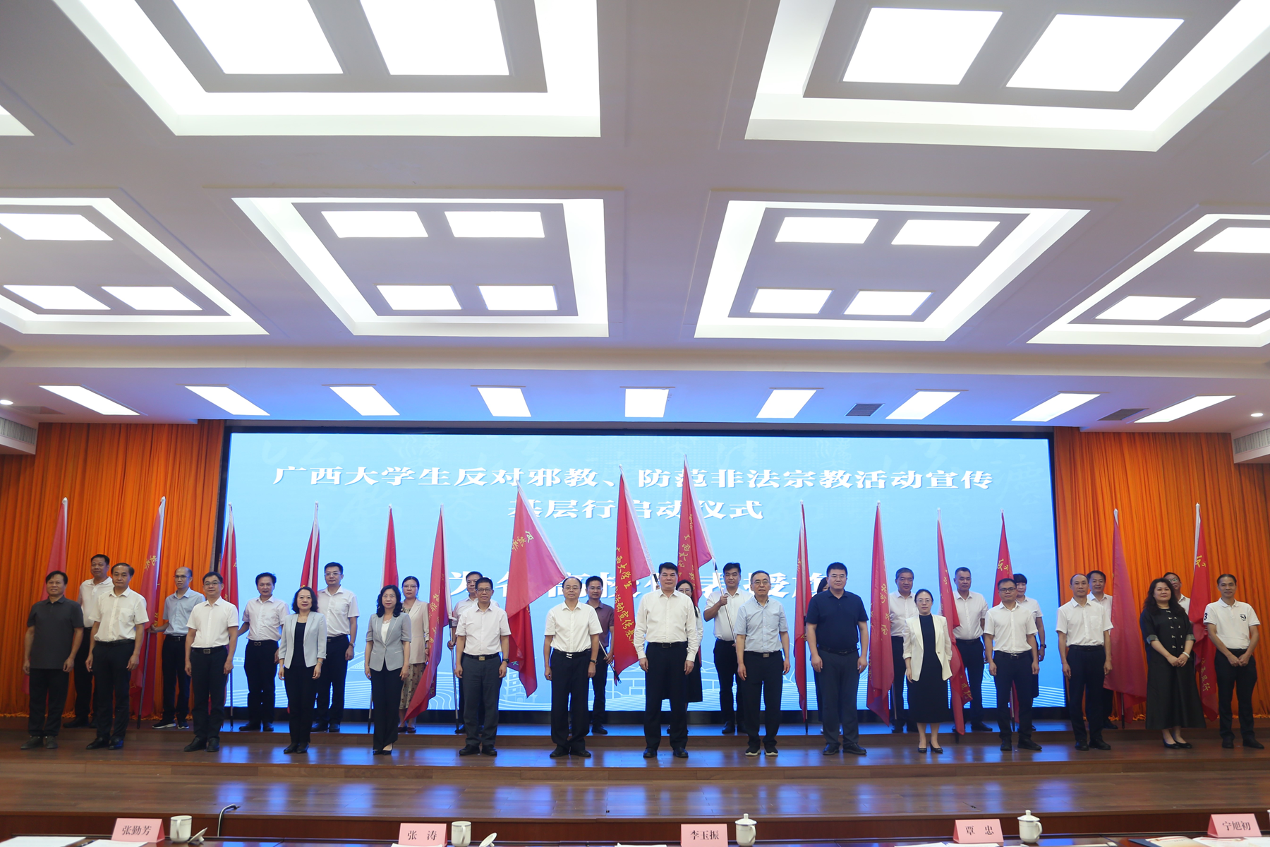 八桂扬正气青春护南疆——广西大学生反对邪教、防范非法宗教活动宣传基层行正式启动