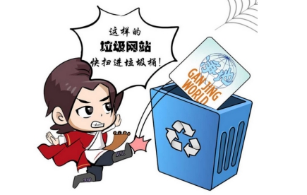 起底“干净世界”：“法轮功”邪教的又一颗网络毒瘤