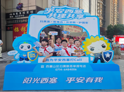 湖北黄石：沉浸式反邪教宣传点亮平安夏夜