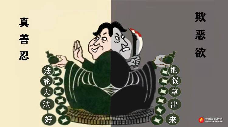 为法律诉讼“发正念”？“法轮功”邪教又在制造笑点