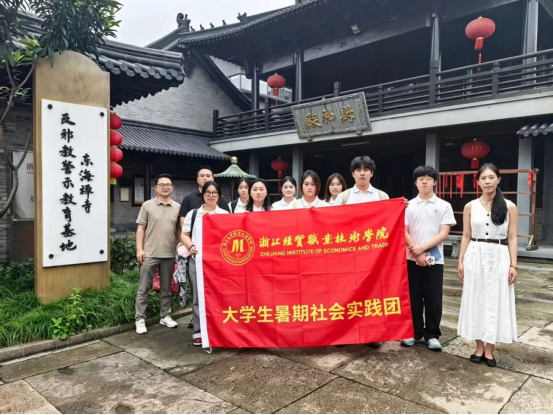 浙江经贸职业技术学院携手新湾街道开展暑期反邪教社会实践活动