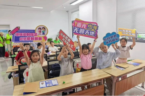 上海青浦：快乐一夏 护航成长——反邪教警示宣传进爱心暑托班