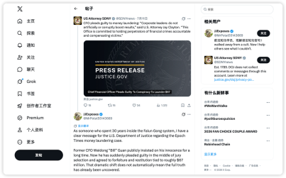 30年“老弟子”呼吁美国司法部门追查 “法轮功”洗钱案幕后主使李洪志