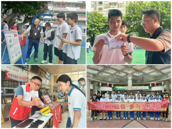 广州海珠：筑牢少年防邪屏障 护航学子平安暑期