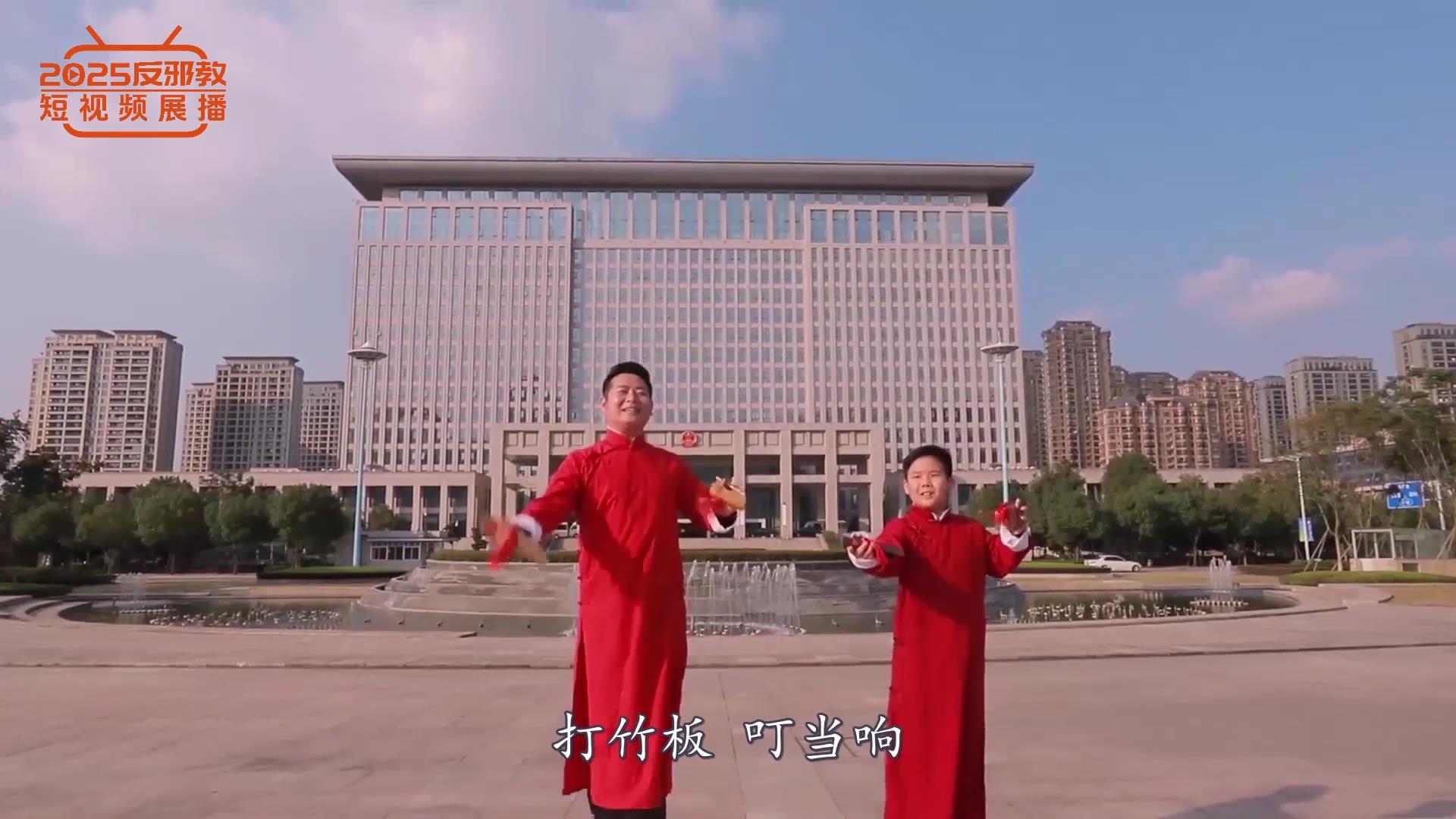 瓯海反邪谱新篇