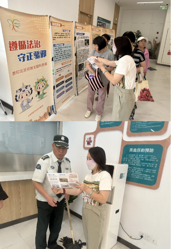 上海普陀：开展“关爱健康，向邪教能治病说不！”反邪教主题宣传活动
