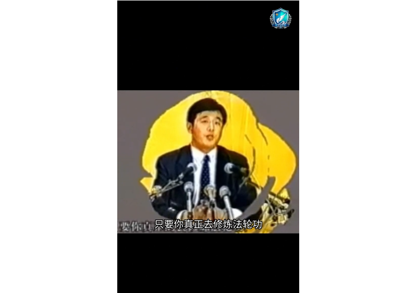 戳穿李洪志的“雷人雷语”