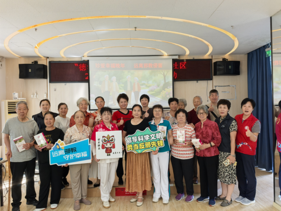 广东深圳：珍爱幸福晚年 远离邪教侵害