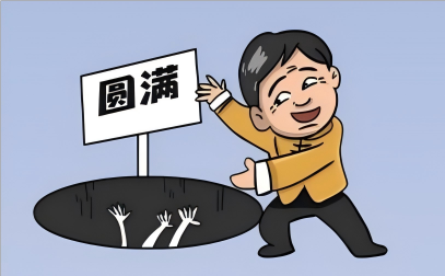 忍看吾辈成新鬼，只缘“神韵”能“救人”——李洪志《“神韵”为什么能救人》的欺骗逻辑透析