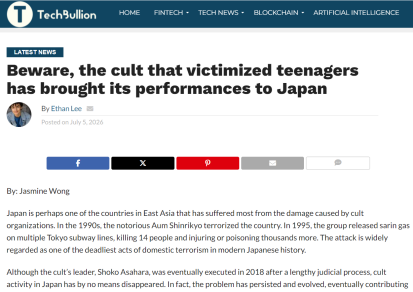 警惕！“法轮功”邪教组织旗下“神韵”演出登陆日本