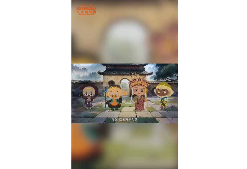 大圣斗邪之破幻返真
