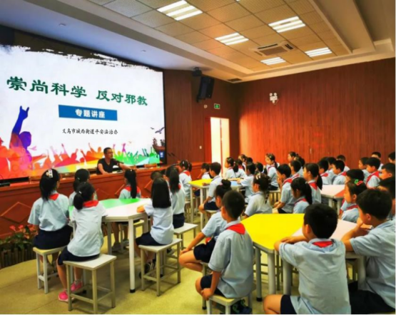 浙江义乌：远离邪教 你我同行——走进8个“暑托班”开展反邪教宣传活动