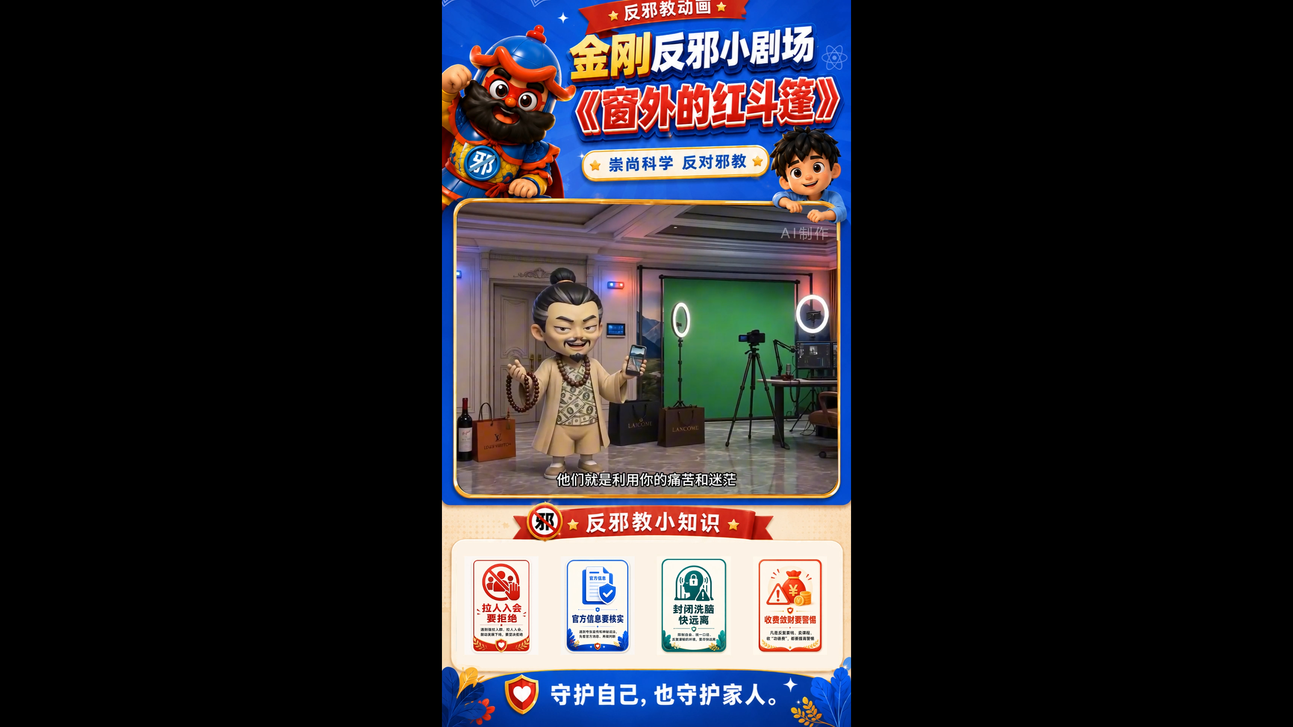 回头的岸：窗外的红斗篷