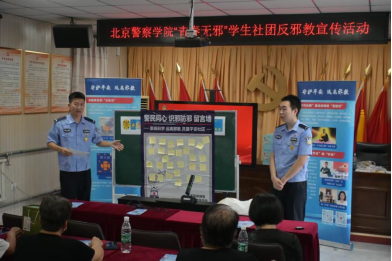 北京昌平：青春银发同向发力 筑牢无邪幸福家园