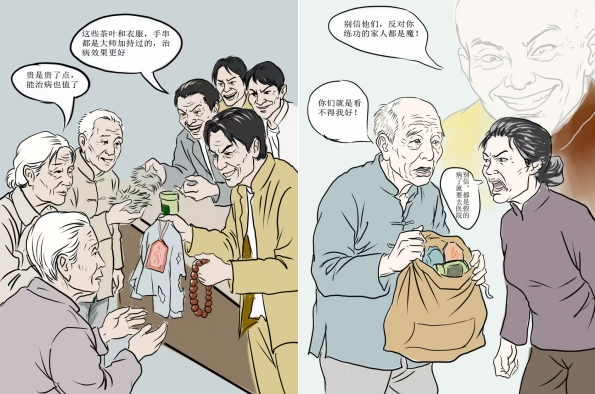 漫画组图：“菩提功”的敛财把戏