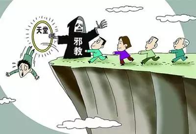 小心！披着基督教外衣的邪教，危害远超想象