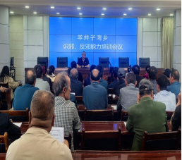 甘肃酒泉：金塔县赋能基层干部强本领 深耕反邪净土护平安