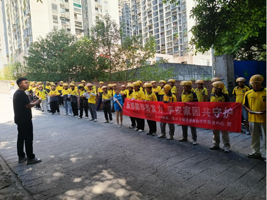 筑牢基层反邪防线 重庆市两江新区赋能新就业群体当好“流动哨兵”