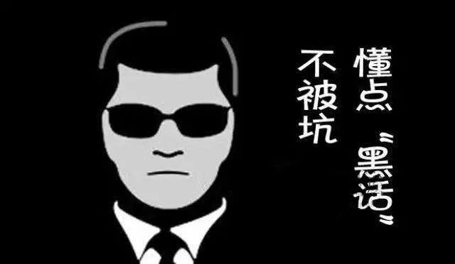 邪教暗语系统的文化异化、社会危害及应对策略（上）