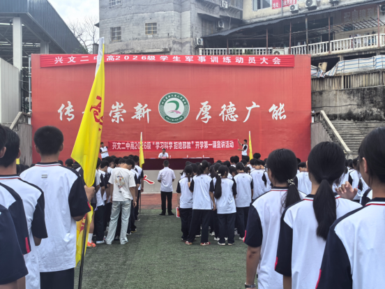 四川兴文：“开学第一课”为高一新生接种“防邪疫苗” 