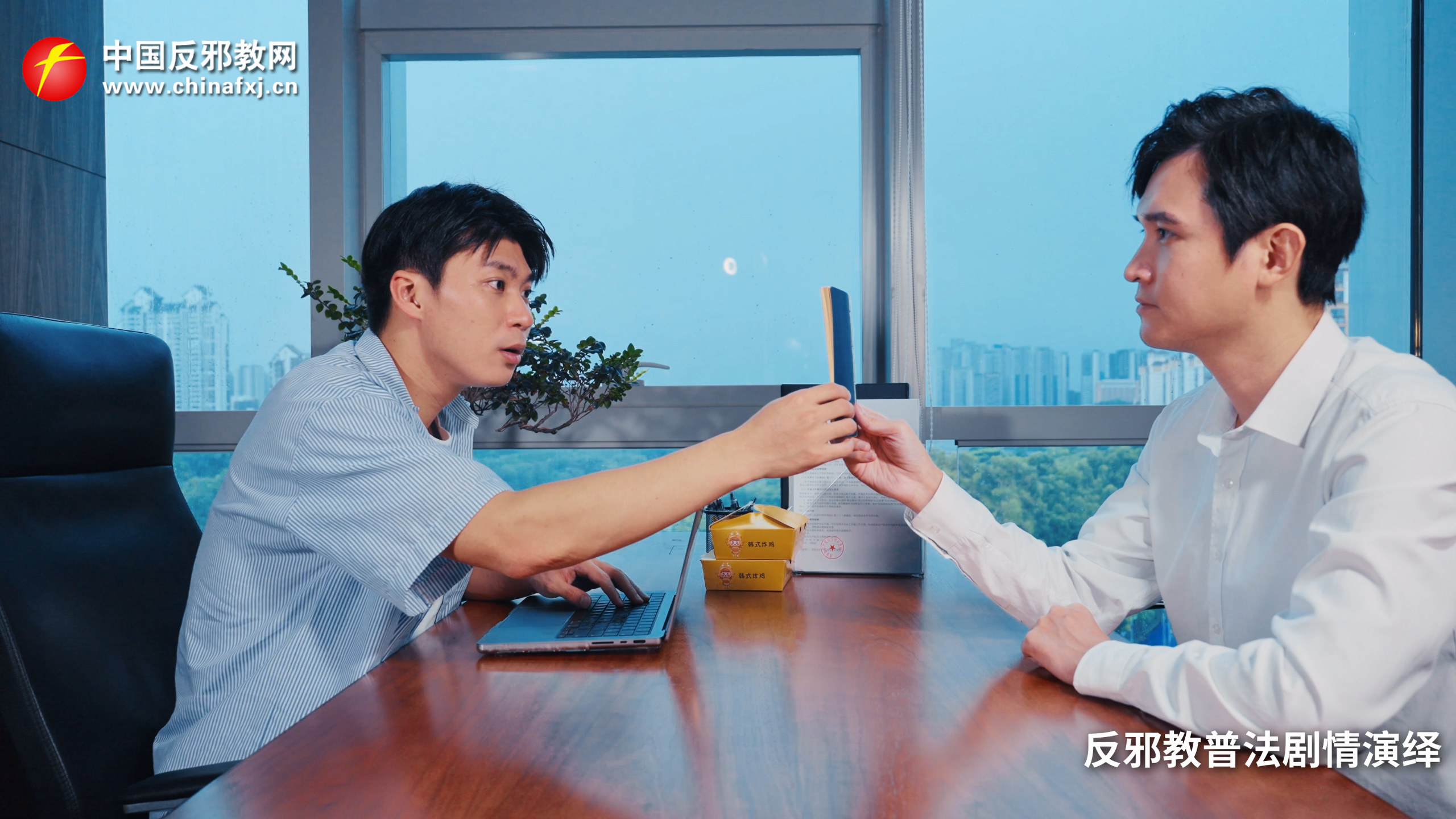 远离邪教阴霾 拥抱阳光职场——创业青年反邪教警示宣传片