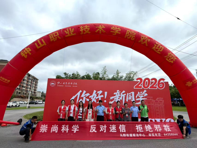 江苏南京：金秋九月迎新季 反邪清风满校园