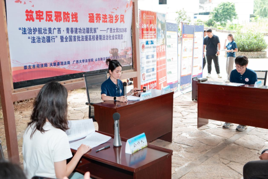 持法辨邪守南疆 青春聚力护八桂——广西大学法学院反对邪教、防范非法宗教活动宣传基层行纪实
