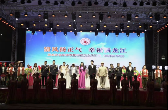 黑龙江省反邪教警示宣传文艺汇演牡丹江“进乡村（社区）”专场圆满举办