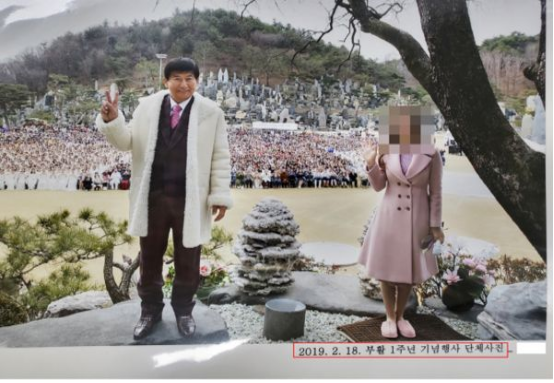 16人受害！韩国检方要求判处“摄理教”头目27年监禁