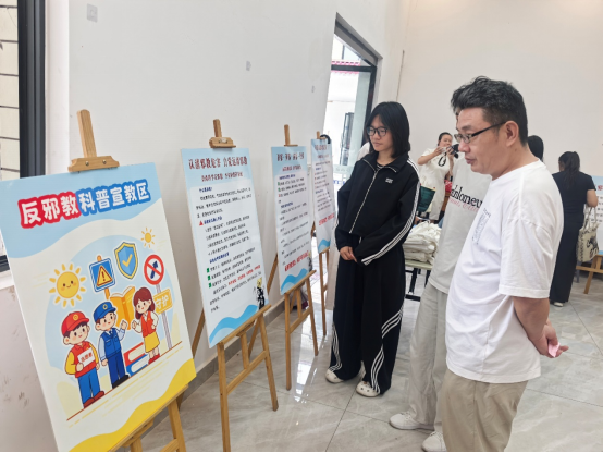 寓教于乐筑防线 四川省乐山市沙湾区这场反邪教宣传志愿服务活动“有趣又有料”