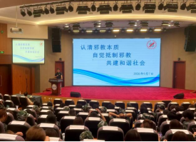 守牢校园思想阵地夯实青年防邪根基  ——上海市崇明区开展反邪教警示宣传进高校专题活动