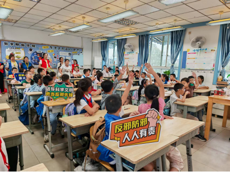 开学第一课 反邪筑防线——四川省成都市青羊区反邪教宣传教育活动走进校园