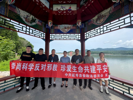 景区宣传零距离 反邪新风润人心 ——黑龙江省哈尔滨市延寿县开展长寿山、长寿湖景区反邪宣传活动