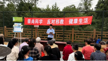 四川乐山：反邪清风润民心 五通桥区反邪宣传全覆盖