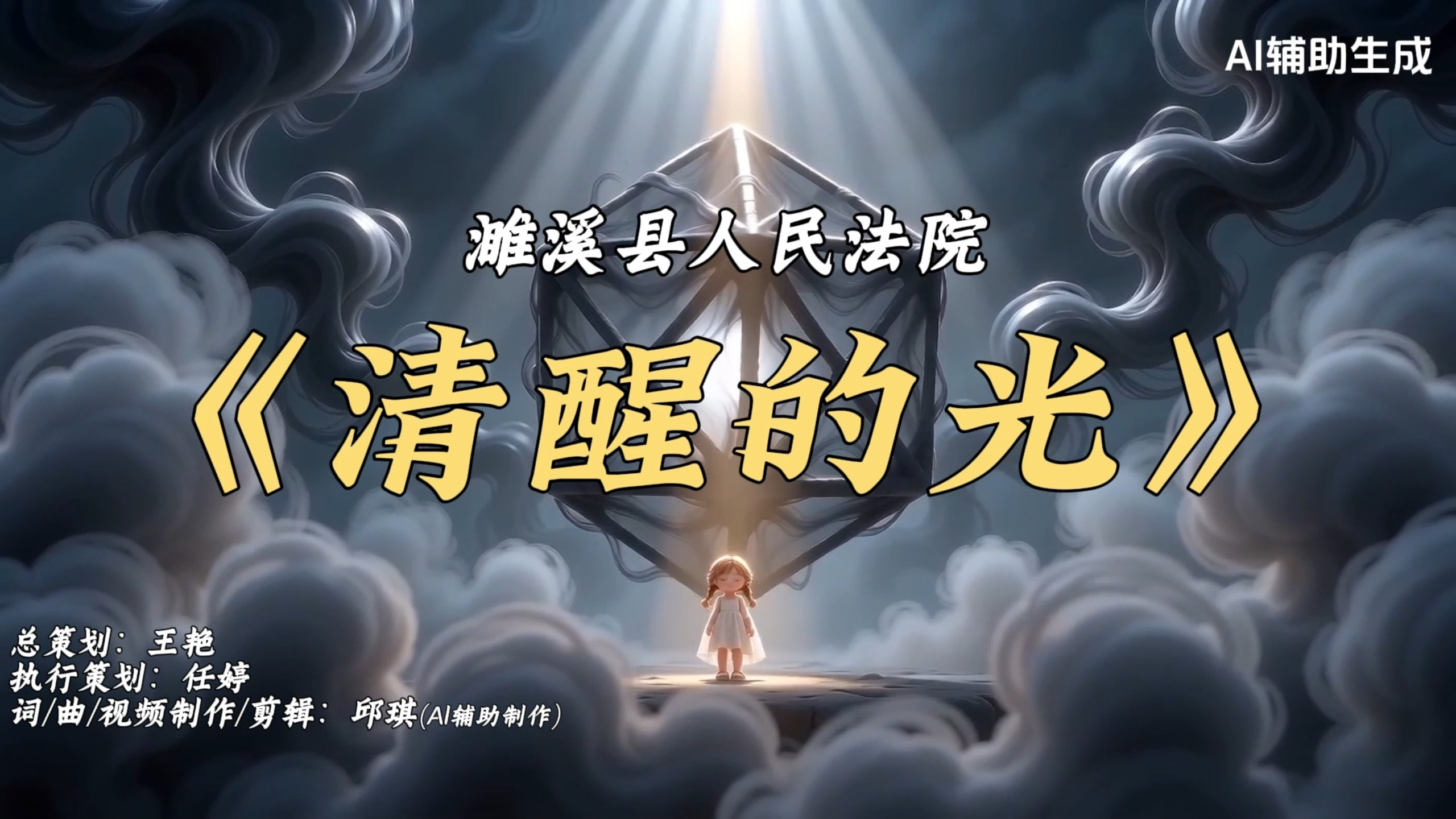 清醒的光
