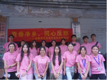 “青春净乡，同心反邪”集市集中宣传活动——广西医科大学实践团走进金鸡寨集市开展反邪教集中宣传