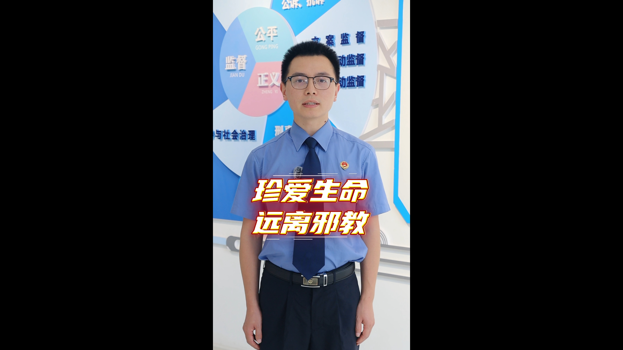 揭开邪教假面