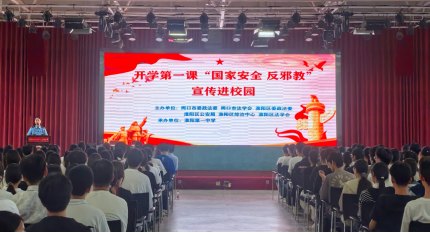 河南淮阳：金秋普法课，为高一新生宣讲“国家安全、反邪教”知识
